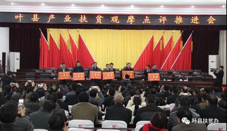 产业扶贫推进会2.jpg